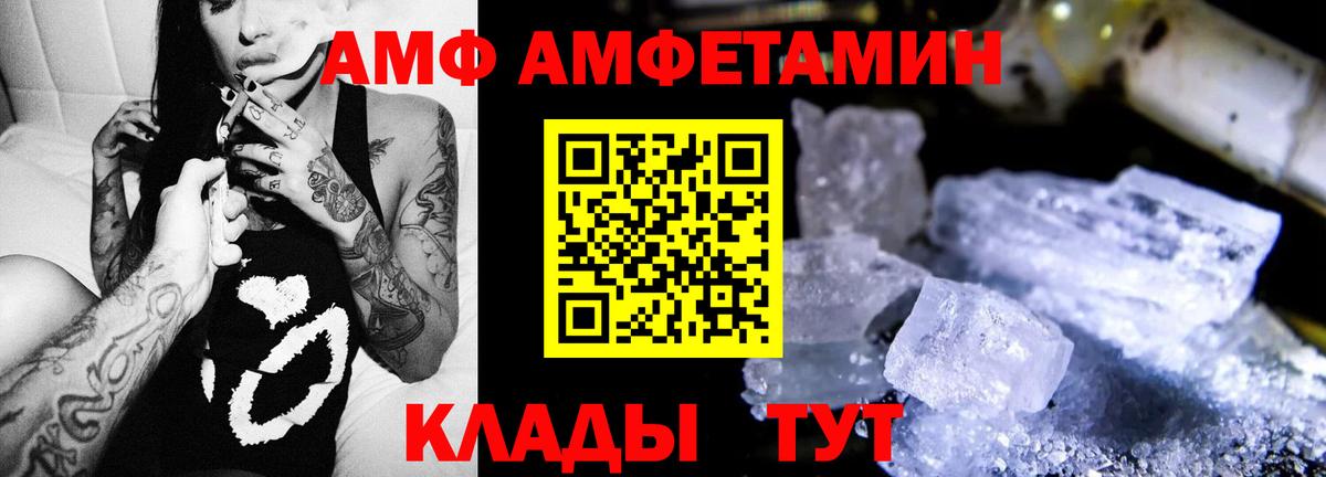   рабочий сайт  Вход с VPN  Amphetamine  Октябрьский  Amphetamine 97% 