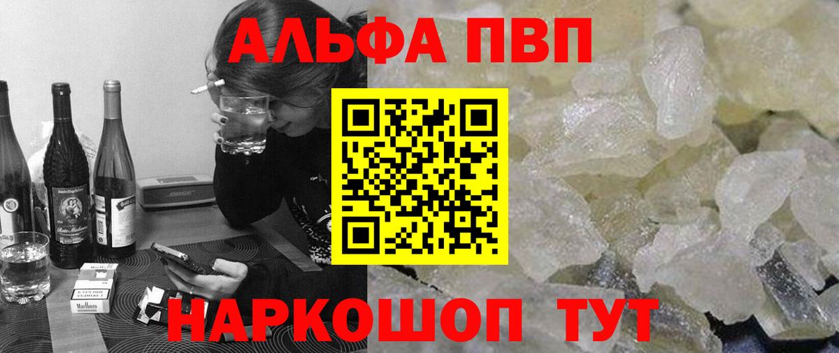 A-PVP кристаллы Октябрьский