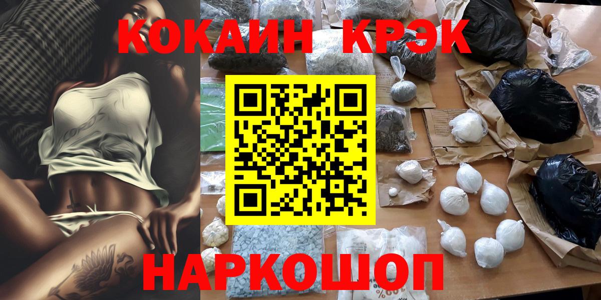 Октябрьский  КОКАИН Fish Scale  Вход с VPN  Кокаин  Кокаин Columbia 