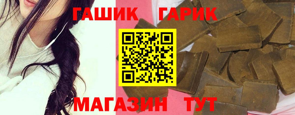 Гашиш Cannabis  ГАШИШ  Вход с VPN  Октябрьский  ГАШ индика сатива 