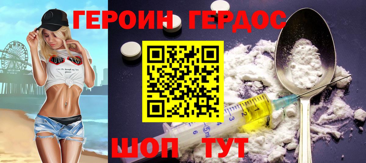 ГЕРОИН VHQ  Вход с VPN  Героин  Октябрьский 