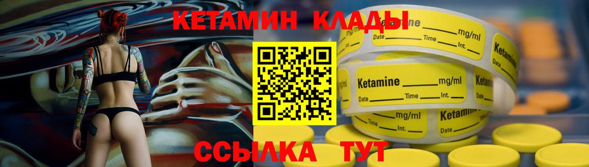 КЕТАМИН VHQ  Кетамин VHQ  Вход с VPN  Октябрьский 