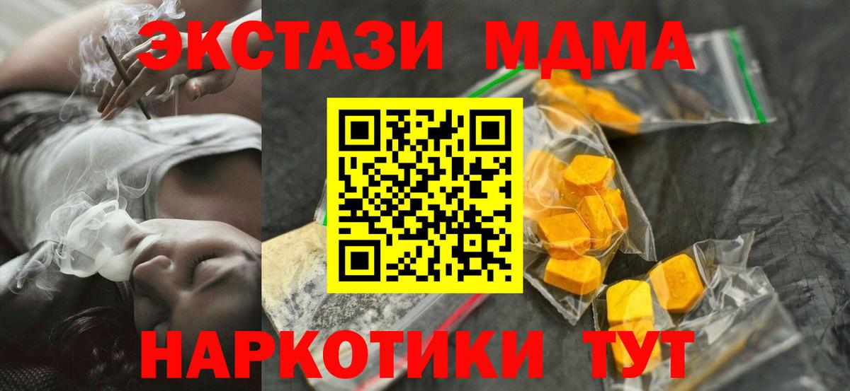 Октябрьский  МДМА молли  MDMA кристаллы  Вход с VPN 