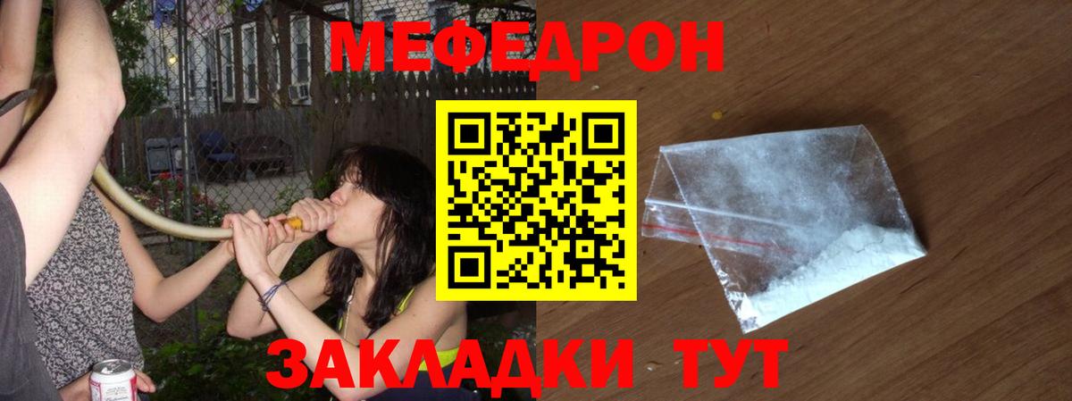 МЕФ  Вход с VPN  Октябрьский  Мефедрон мяу мяу  Меф mephedrone  Мефедрон 
