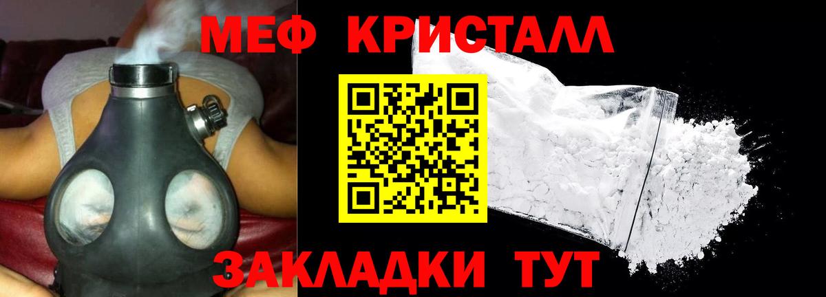 Мефедрон мука Октябрьский