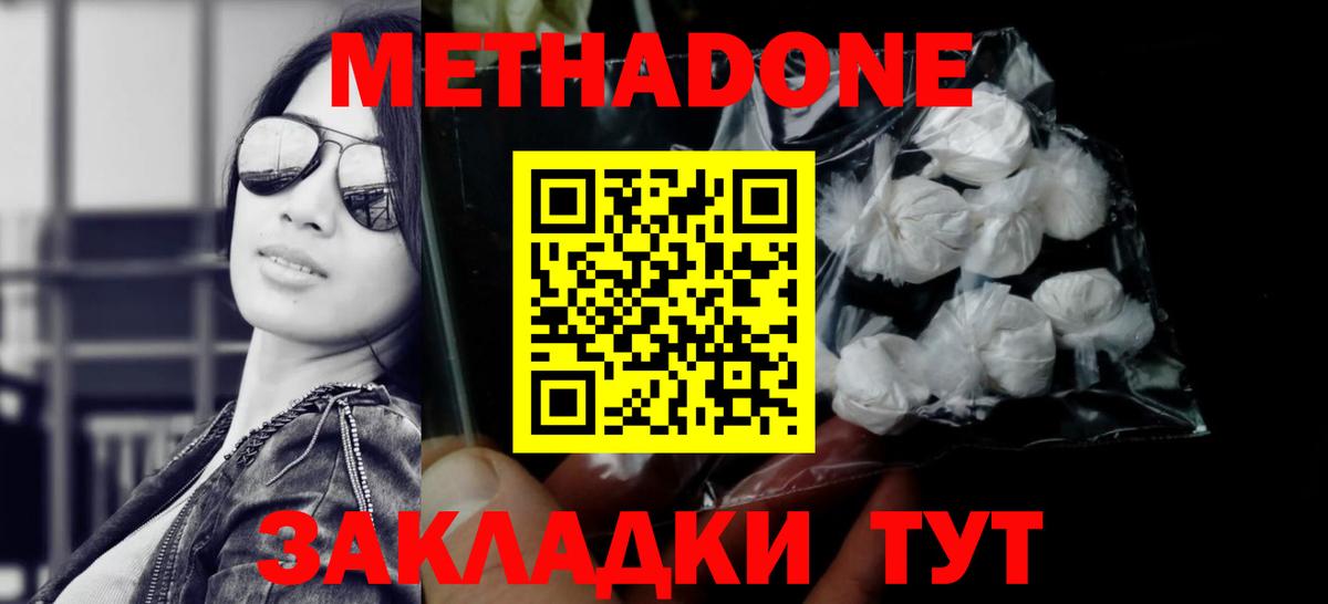 Октябрьский  Метадон methadone  Вход с VPN  МЕТАДОН белоснежный 