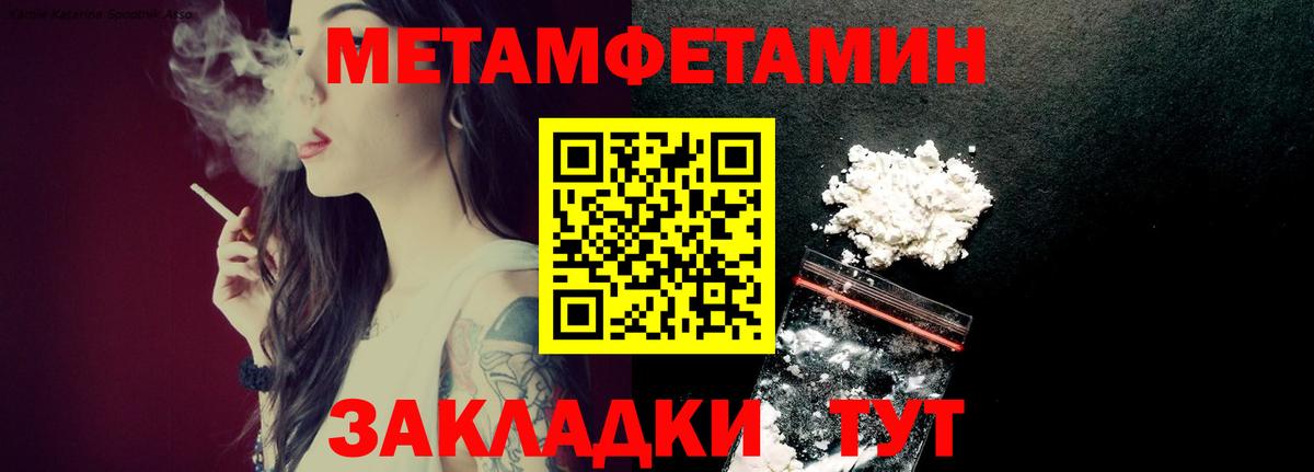 МЕТАМФЕТАМИН витя Октябрьский