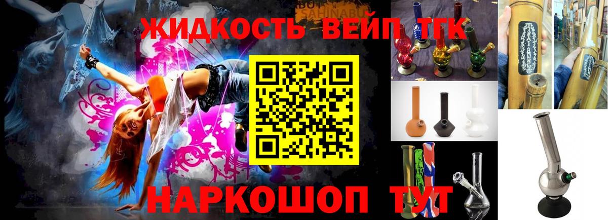 Октябрьский  Дистиллят ТГК жижа  Вход с VPN 